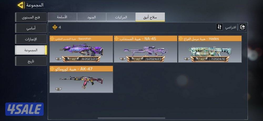 للبيع حساب كود موبايل6