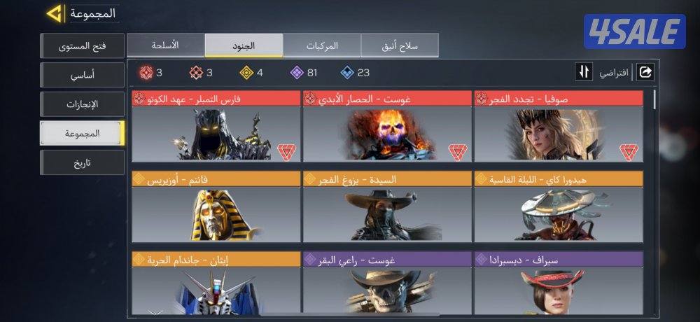 للبيع حساب كود موبايل7