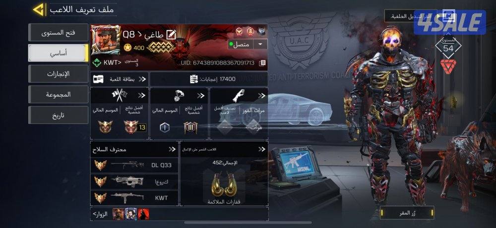 للبيع حساب كود موبايل8