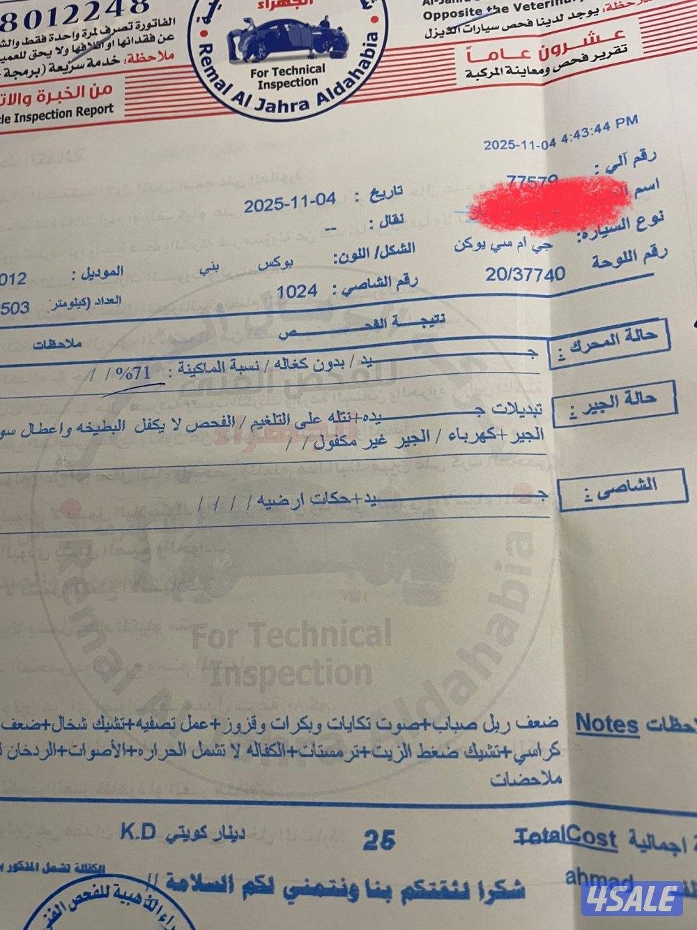 للبيع يوكن1