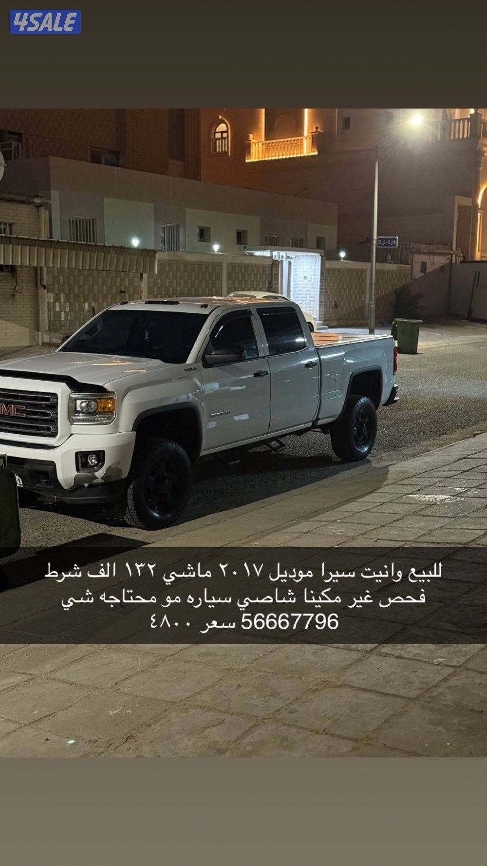 للببع سياره سيرا2