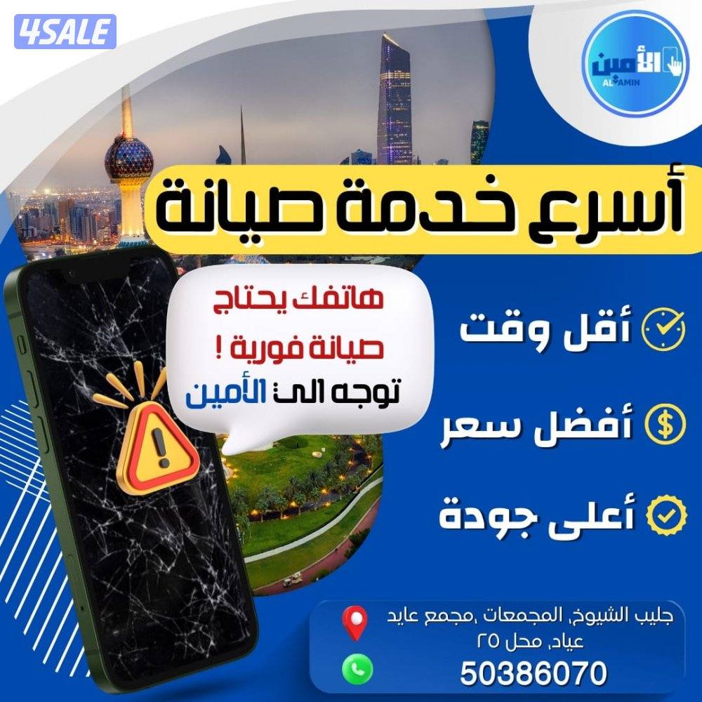 تصليح هواتف امام المنزل قطع اصليه وكفاله للشاشات والبطاريات3