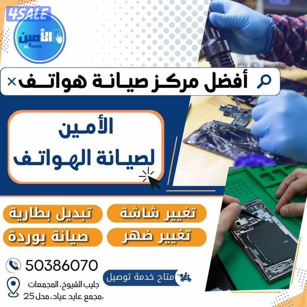 ورشه منزلي صيانه هواتف متنقله ايباد بلاي ستيشن قطع بكفاله6