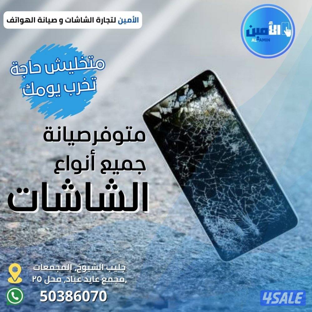 ورشه منزلي صيانه هواتف متنقله ايباد بلاي ستيشن قطع بكفاله9