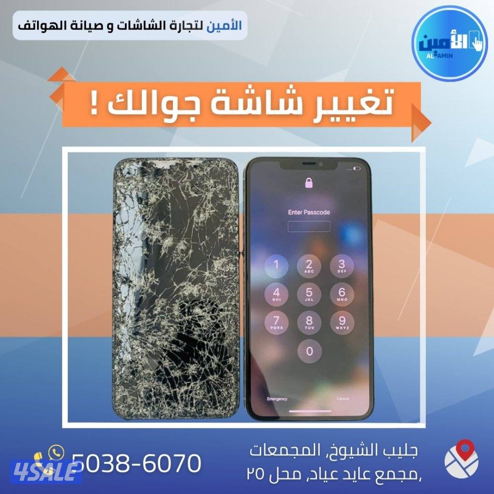 ورشه منزلي صيانه هواتف متنقله ايباد بلاي ستيشن قطع بكفاله10