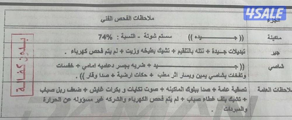 سوبر سفاري 2017عداد130 بسعه سريعه9