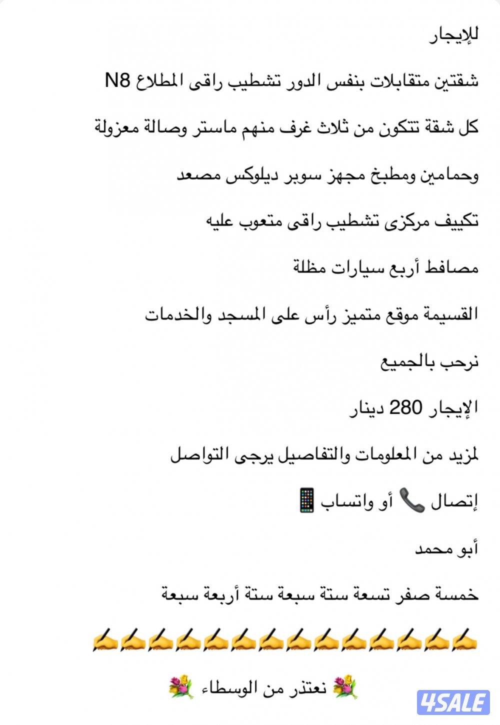 نرحب بالجميع المطلاع N81