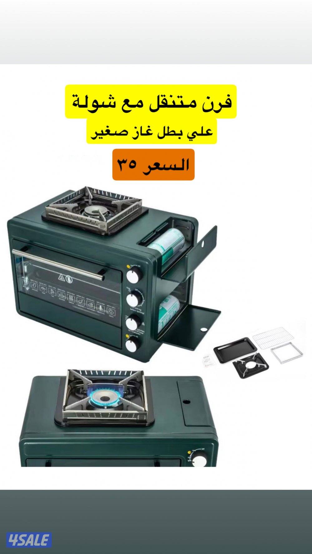 اضاءة كشتات9