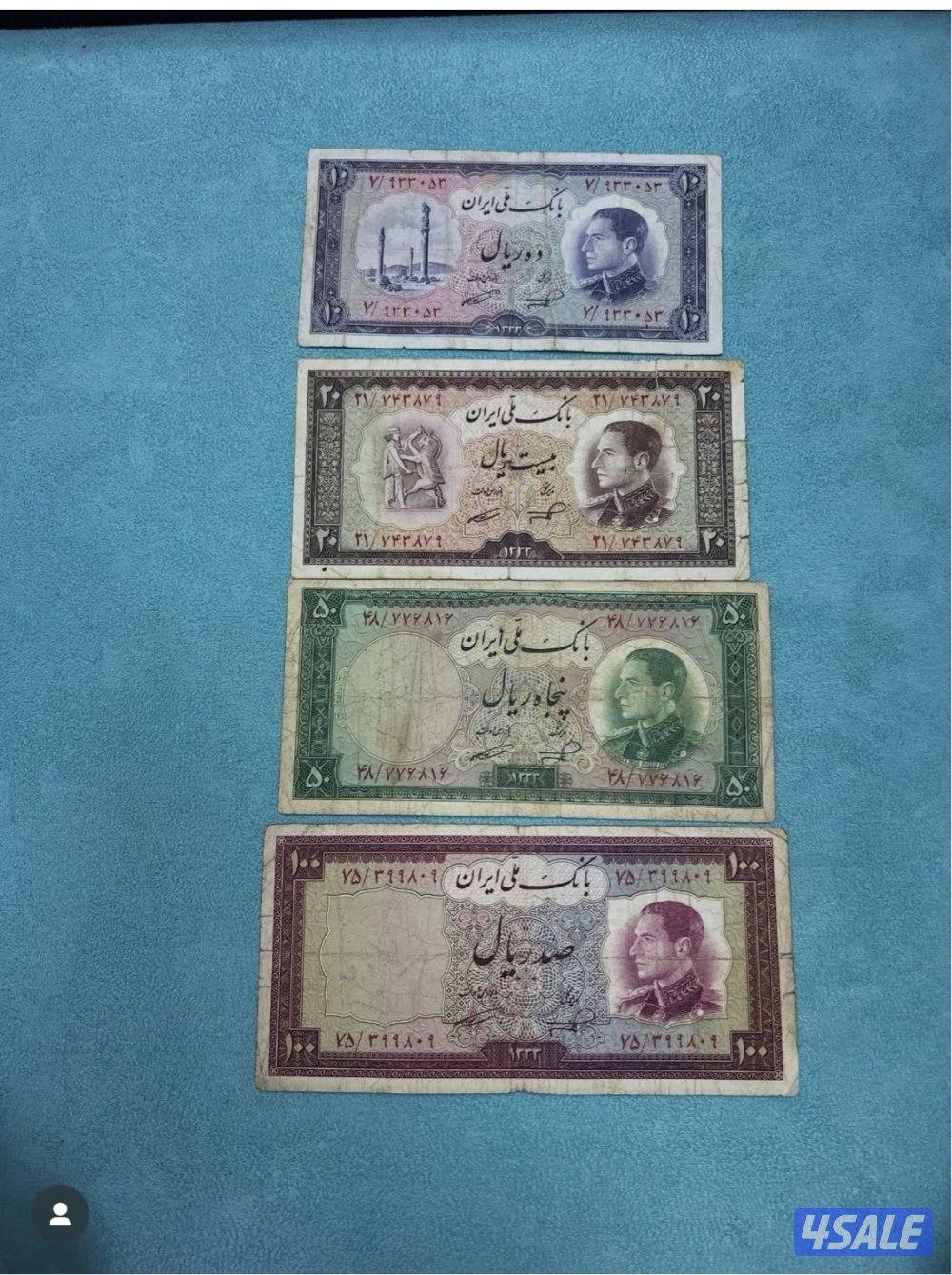 للبيع مجموعه ايرانيه بعهد الشاه محمد رضى بهلوي2