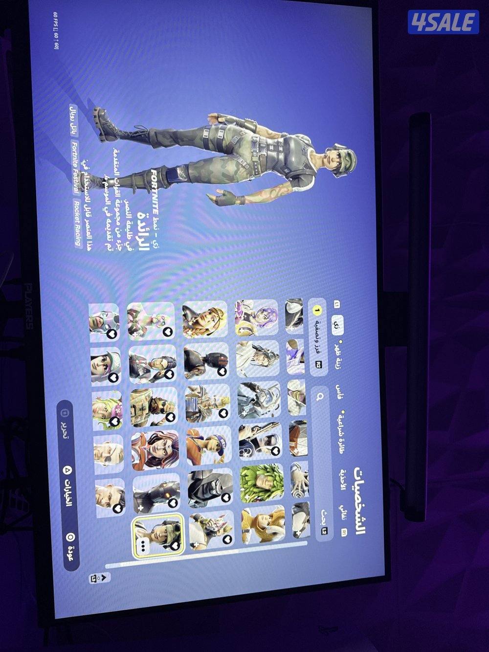 حساب فورت السيوزن الرابع ٤١ سكن0