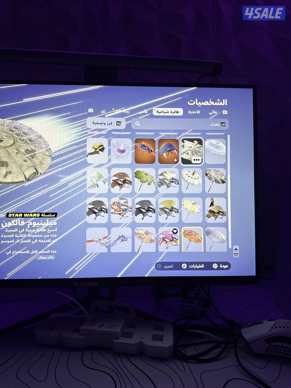 حساب فورت السيوزن الرابع ٤١ سكن3