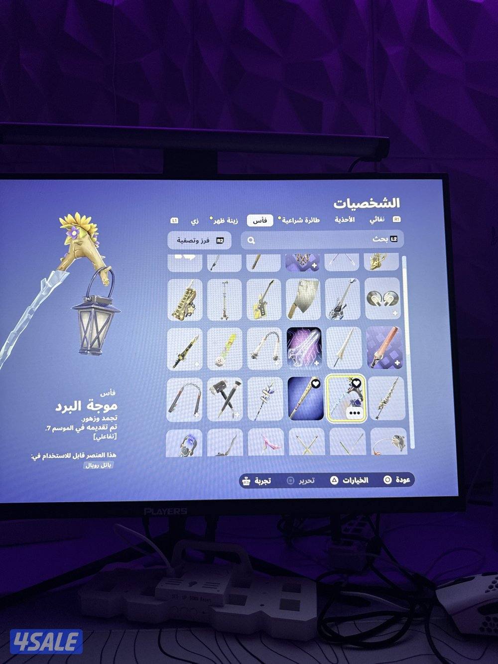 حساب فورت السيوزن الرابع ٤١ سكن4