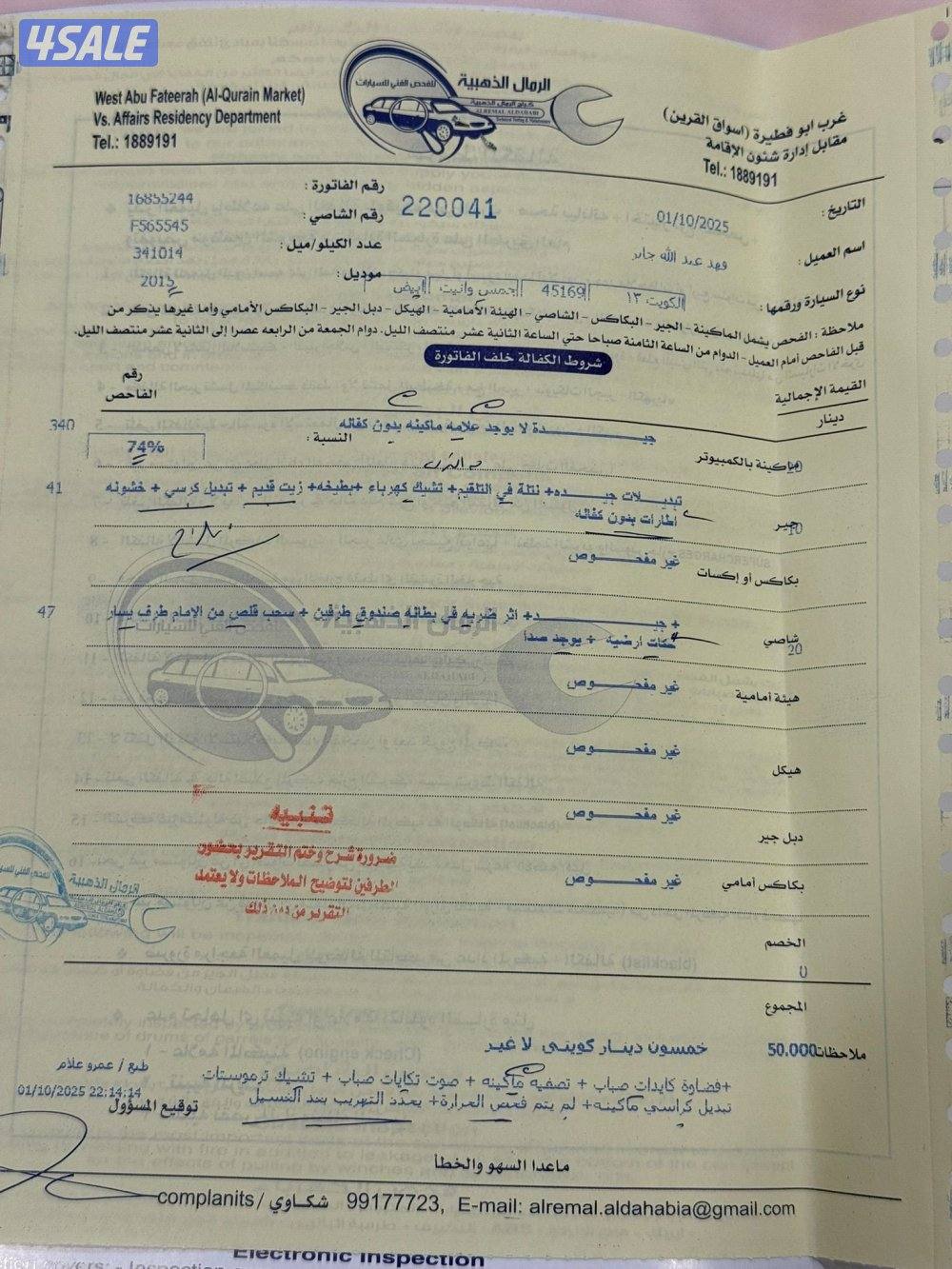 للبيع وانيت HD25000