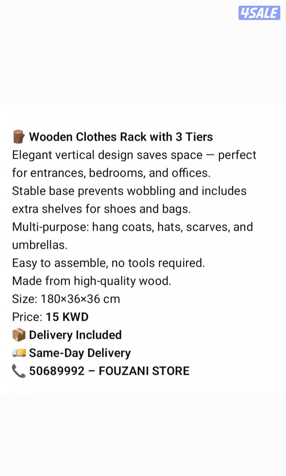 🪵 علاقة ملابس خشبية بثلاث طوابق12