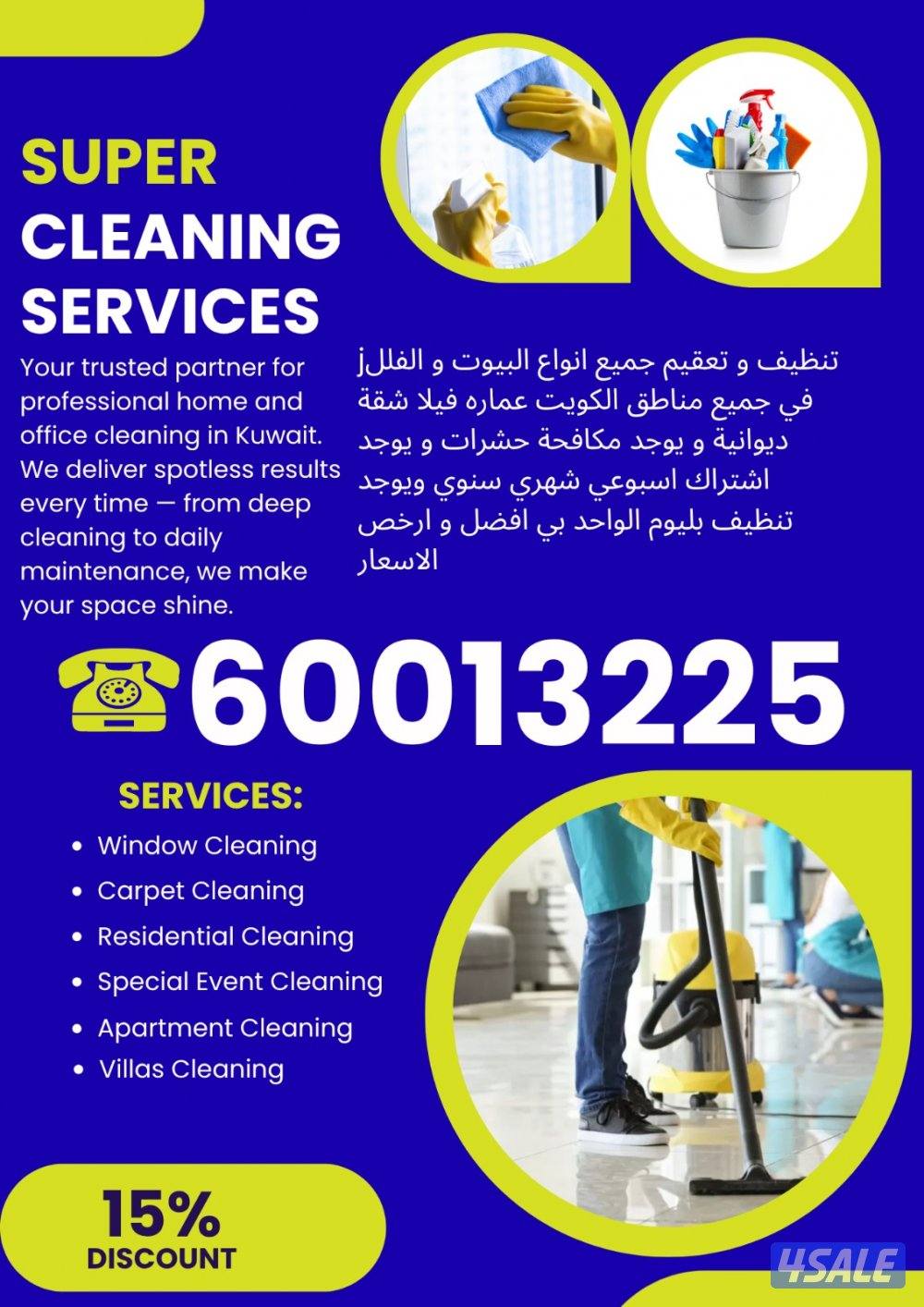 our company has been providing quality cleaning services across Kuwait0