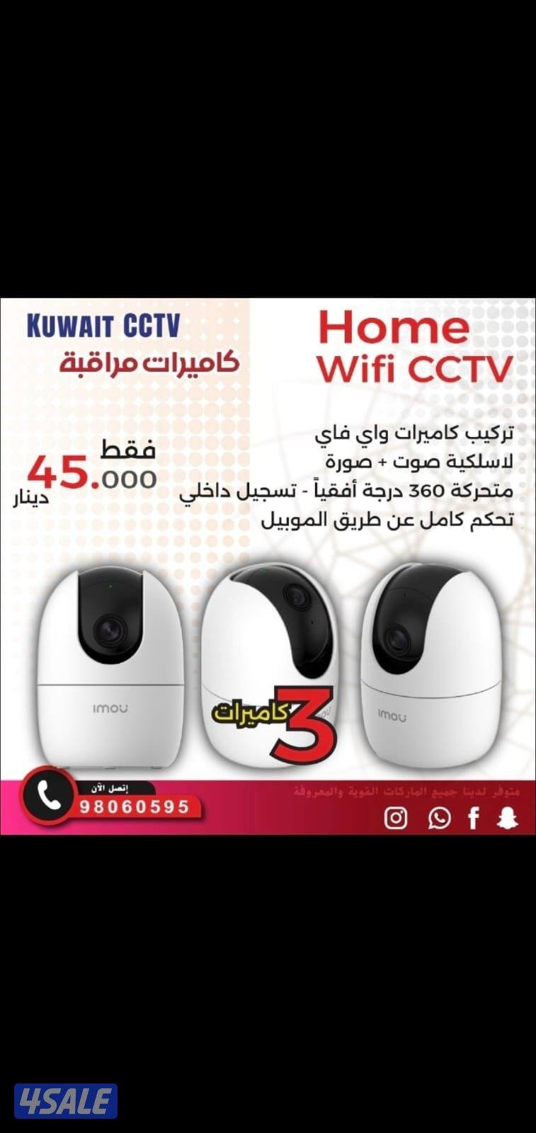 شركات بيوت شقق محلات مكاتب مدارس عمارات1