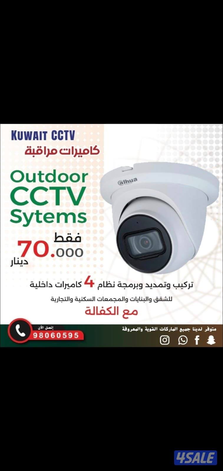 شركات بيوت شقق محلات مكاتب مدارس عمارات3