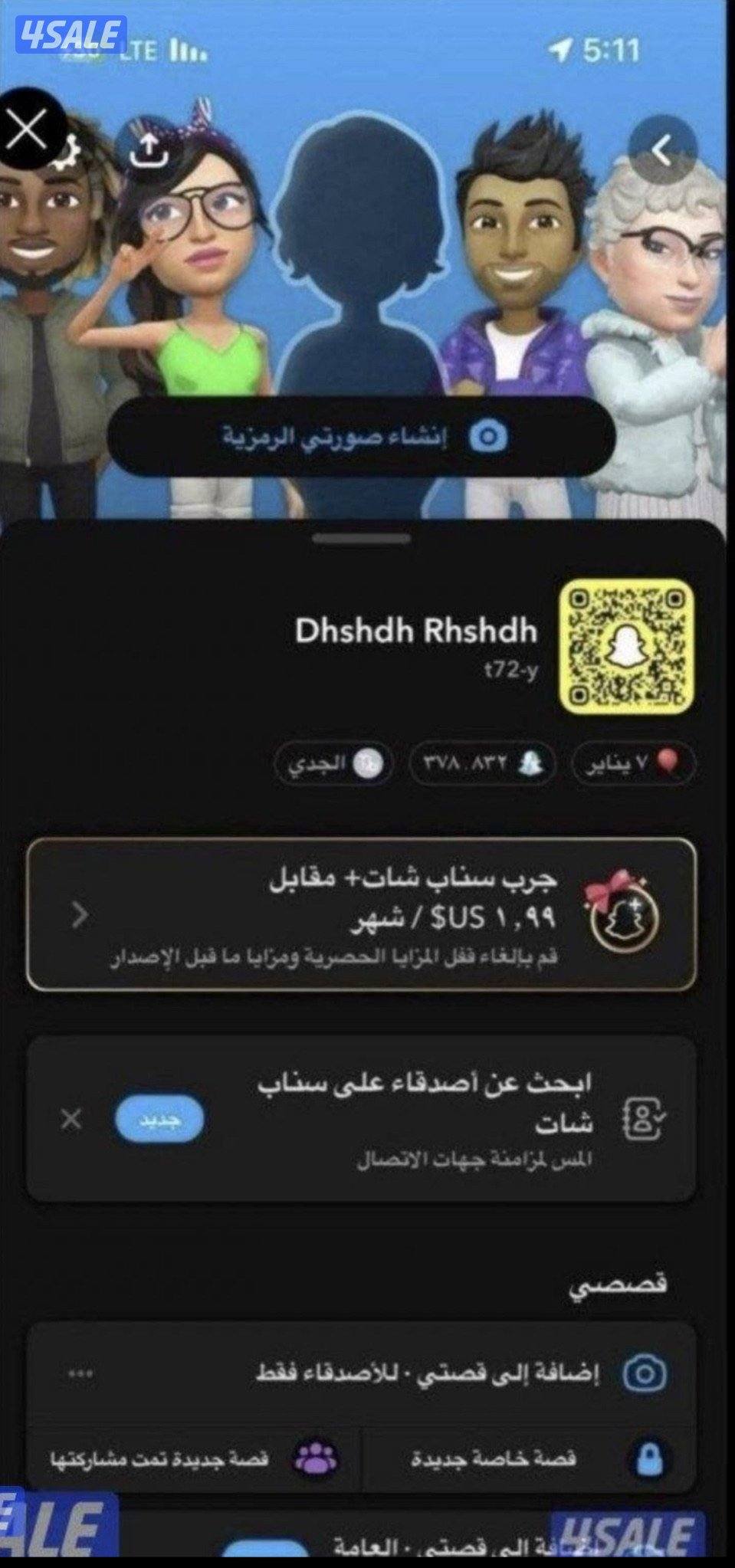 حسابات سناب نقاط عالية مو مستخدمة🛑3