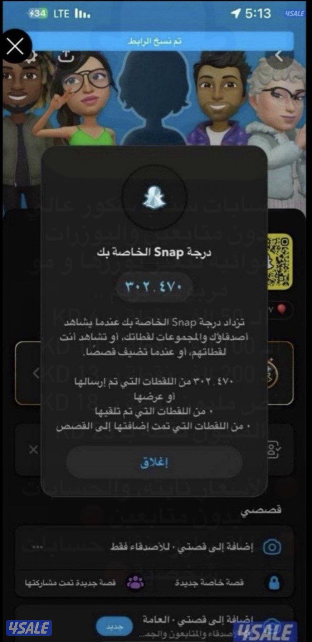 حسابات سناب نقاط عالية مو مستخدمة🛑4