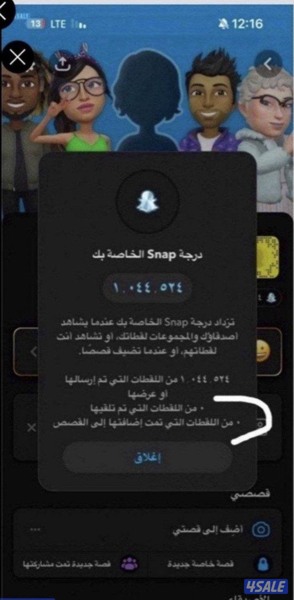 حسابات سناب نقاط عالية مو مستخدمة🛑5