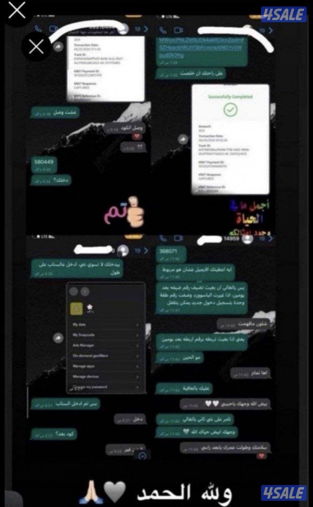 حسابات سناب نقاط عالية مو مستخدمة🛑7