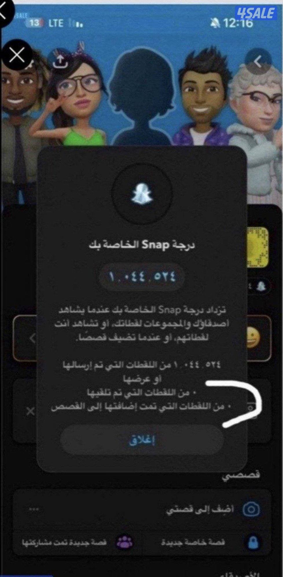 حسابات سناب نقاط عالية مو مستخدمة🛑1