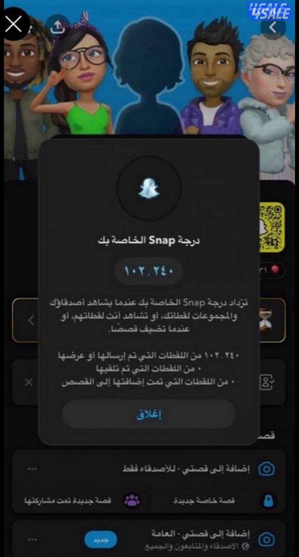 حسابات سناب نقاط عالية مو مستخدمة🛑4