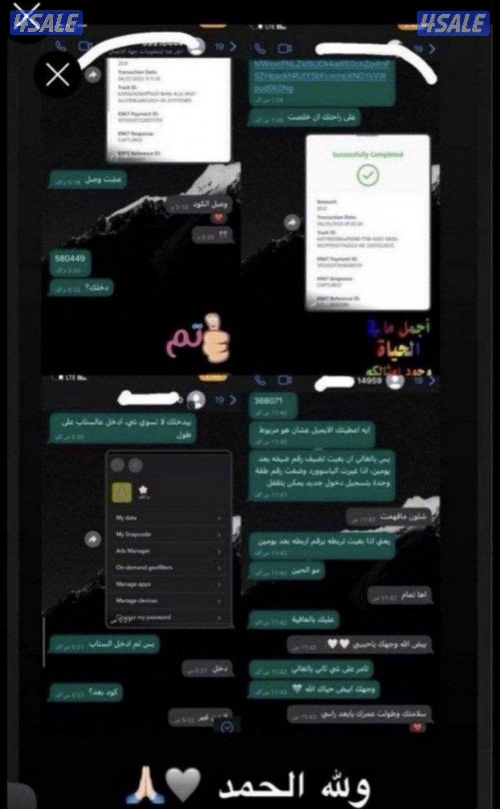 حسابات سناب نقاط عالية مو مستخدمة🛑7