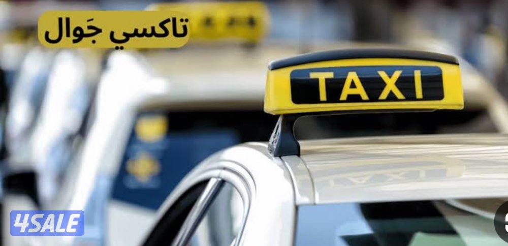 للبيع اجرة جوال0