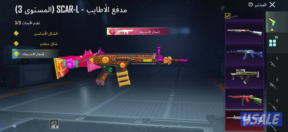 للبيع حساب ببجي كل التفاصيل واتس0