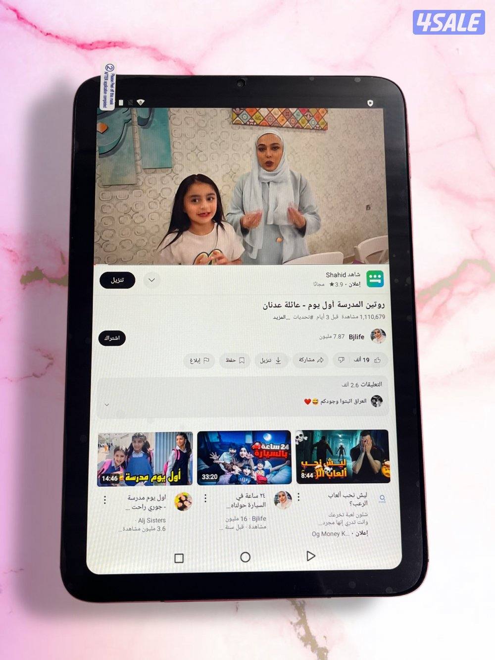 جديد ايباد نظام اندرويد واي فاي 5G2