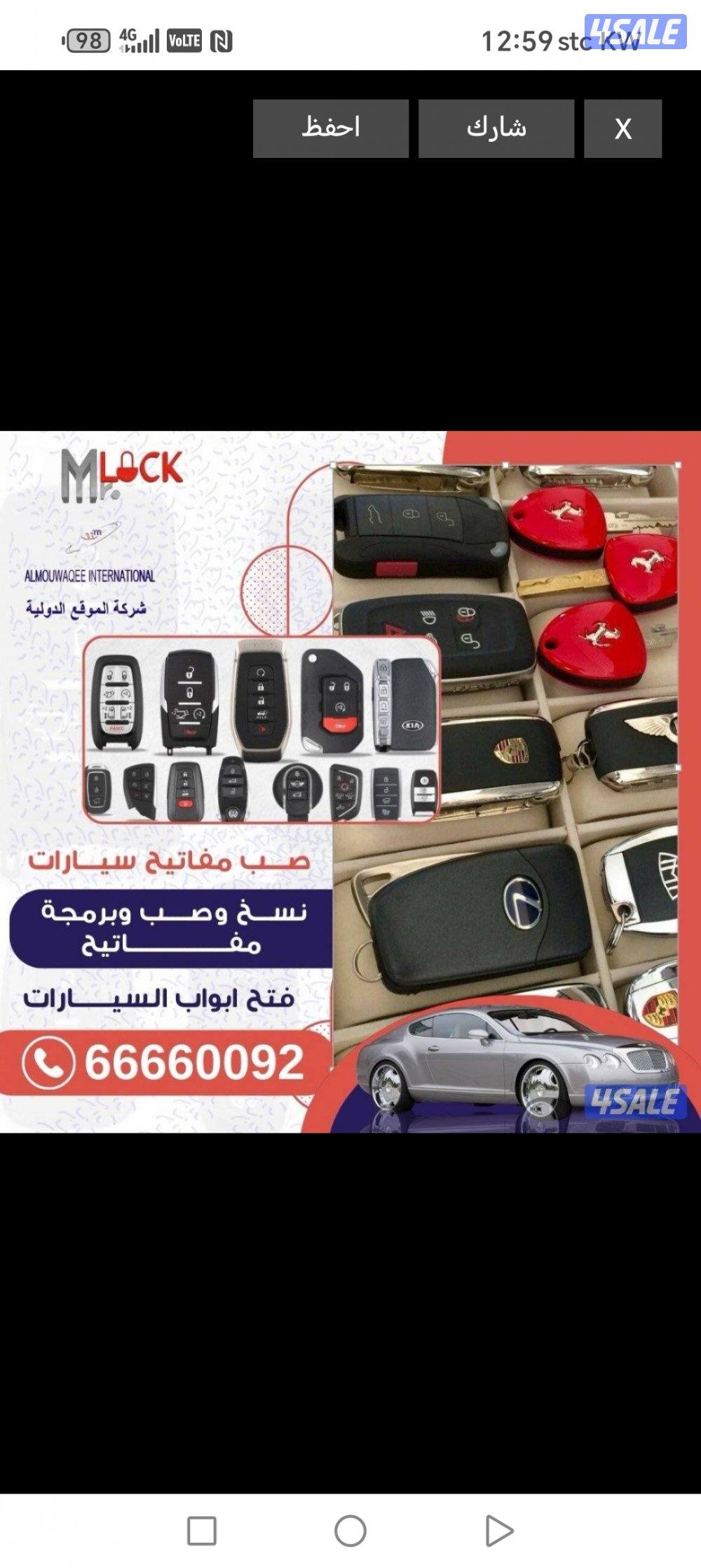 فتح سيارات عمل مفاتيح برمجه ريموتات0