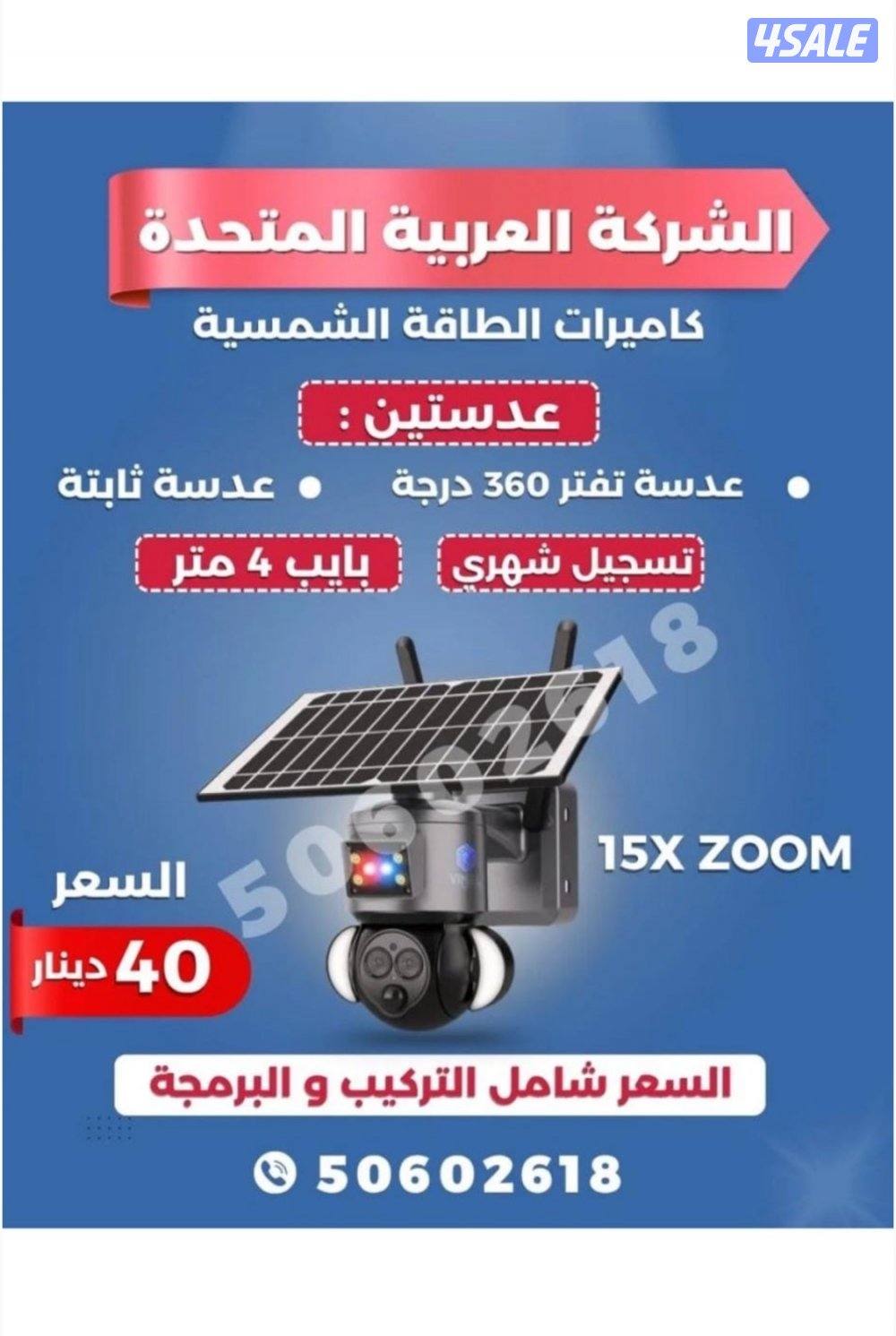 تركيب جميع أنواع الكاميرات1