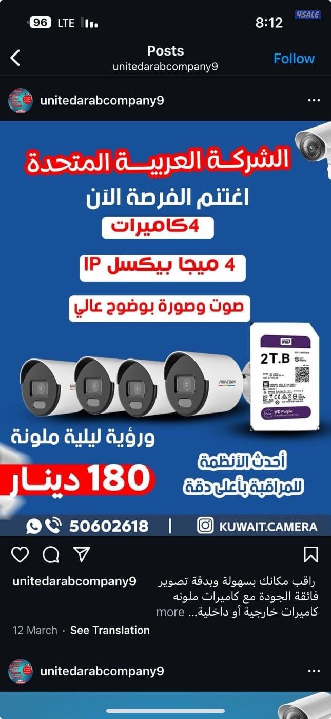 جميع كاميرات المراقبه الداخليه والخارجيه والطاقه الشمسيه7