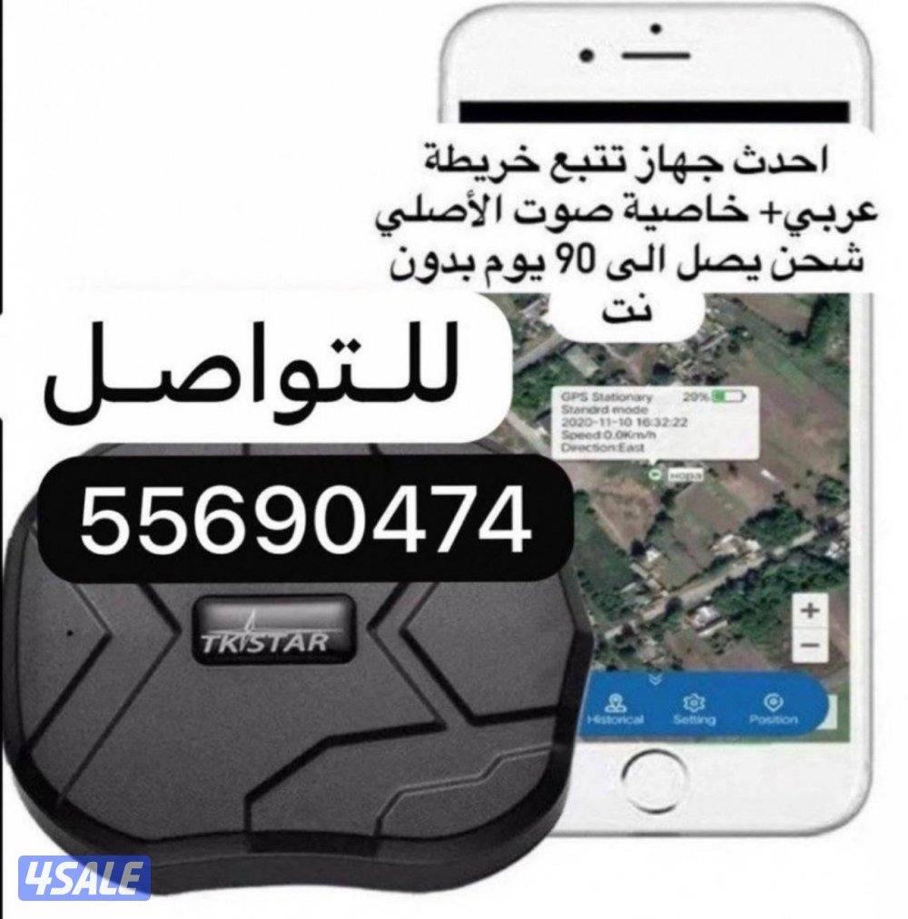 جهاز تعقب المركبة0