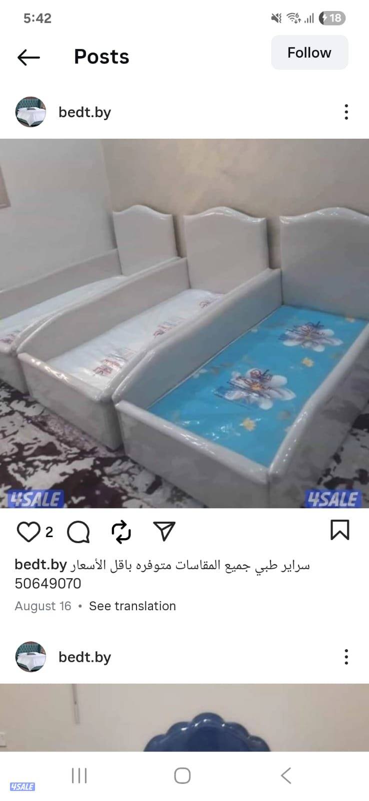 مجموعه ارض الحنان4