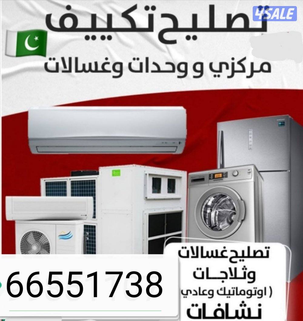 تصلیح غصلات آٹومیٹک عادی ثلاجات وحدات مرکزی0