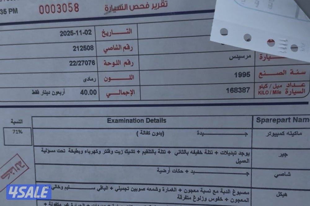 شبح مخزن موديل 1995 بحاله الوكاله S 500 L15