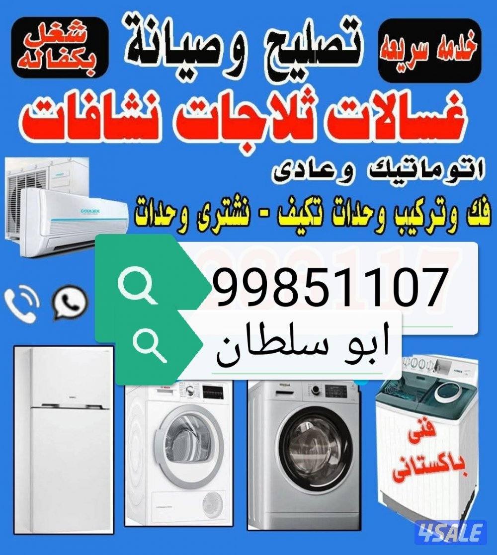 تصلیح غصلات آٹومیٹک عادی ثلاجات وحدات مرکزی برادات تبدیل کیمپریسر0