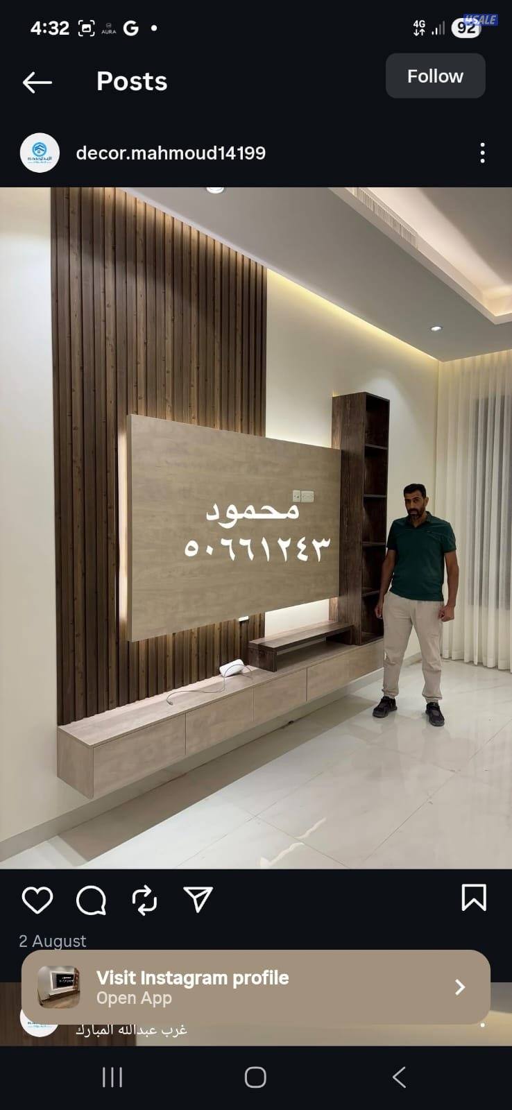 ديكورات وأصباغ ورق جدران بديل ابو اسيل5