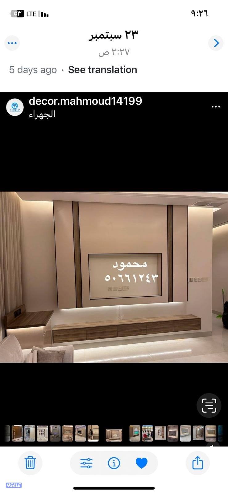 ديكورات وأصباغ ورق جدران بديل ابو اسيل11