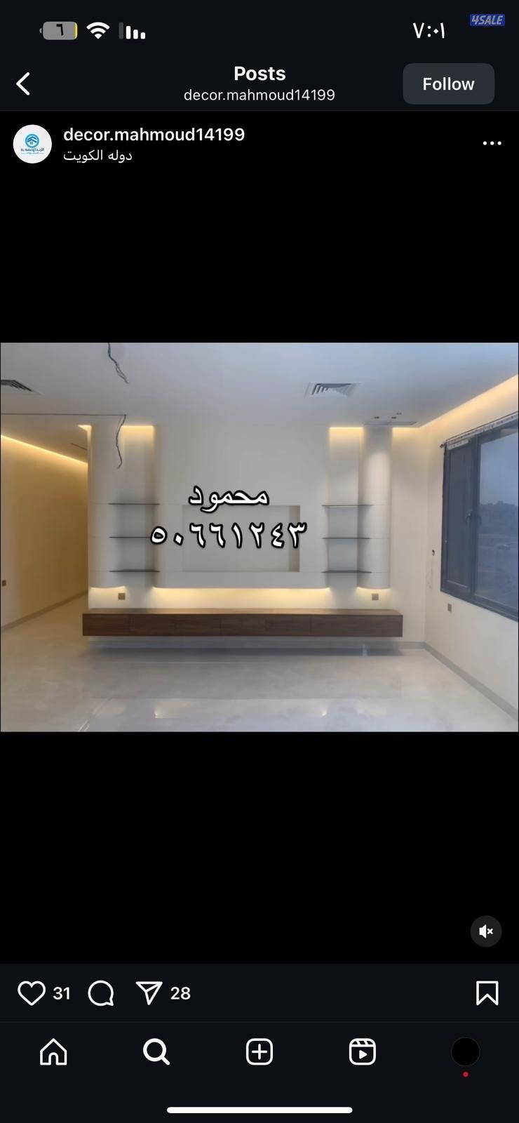 ديكورات وأصباغ ورق جدران بديل ابو اسيل14