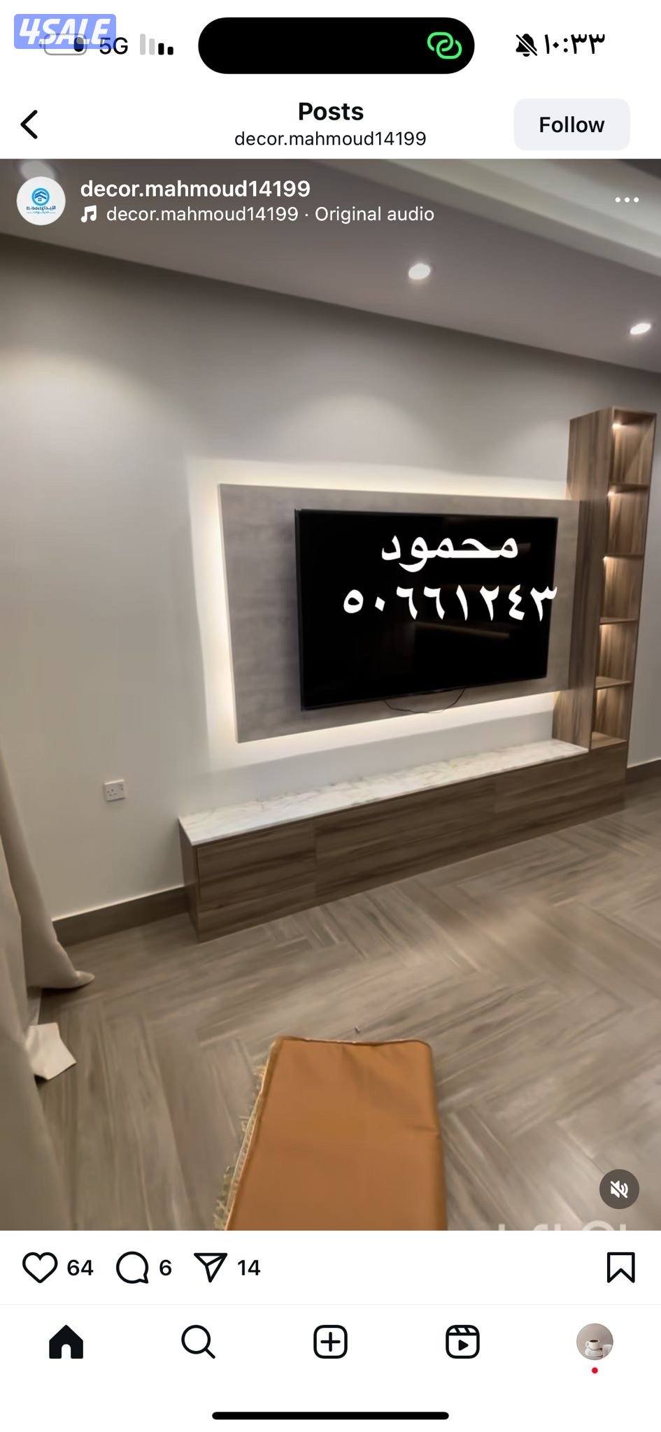 ديكورات وأصباغ ورق جدران بديل ابو اسيل13