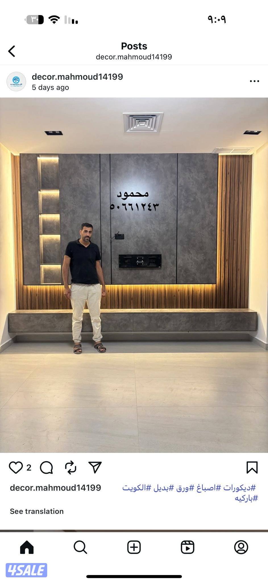 ديكورات وأصباغ ورق جدران بديل ابو اسيل15