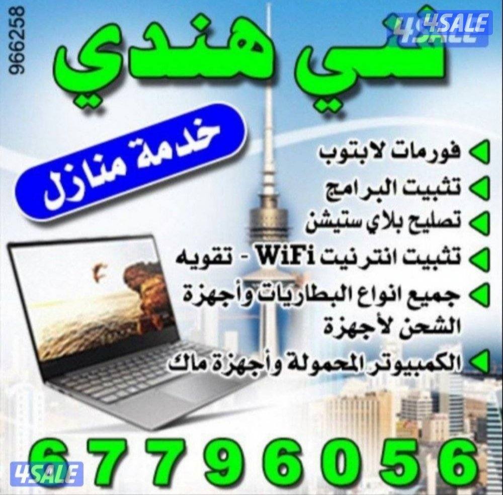 COMPUTER & LAPTOP service0