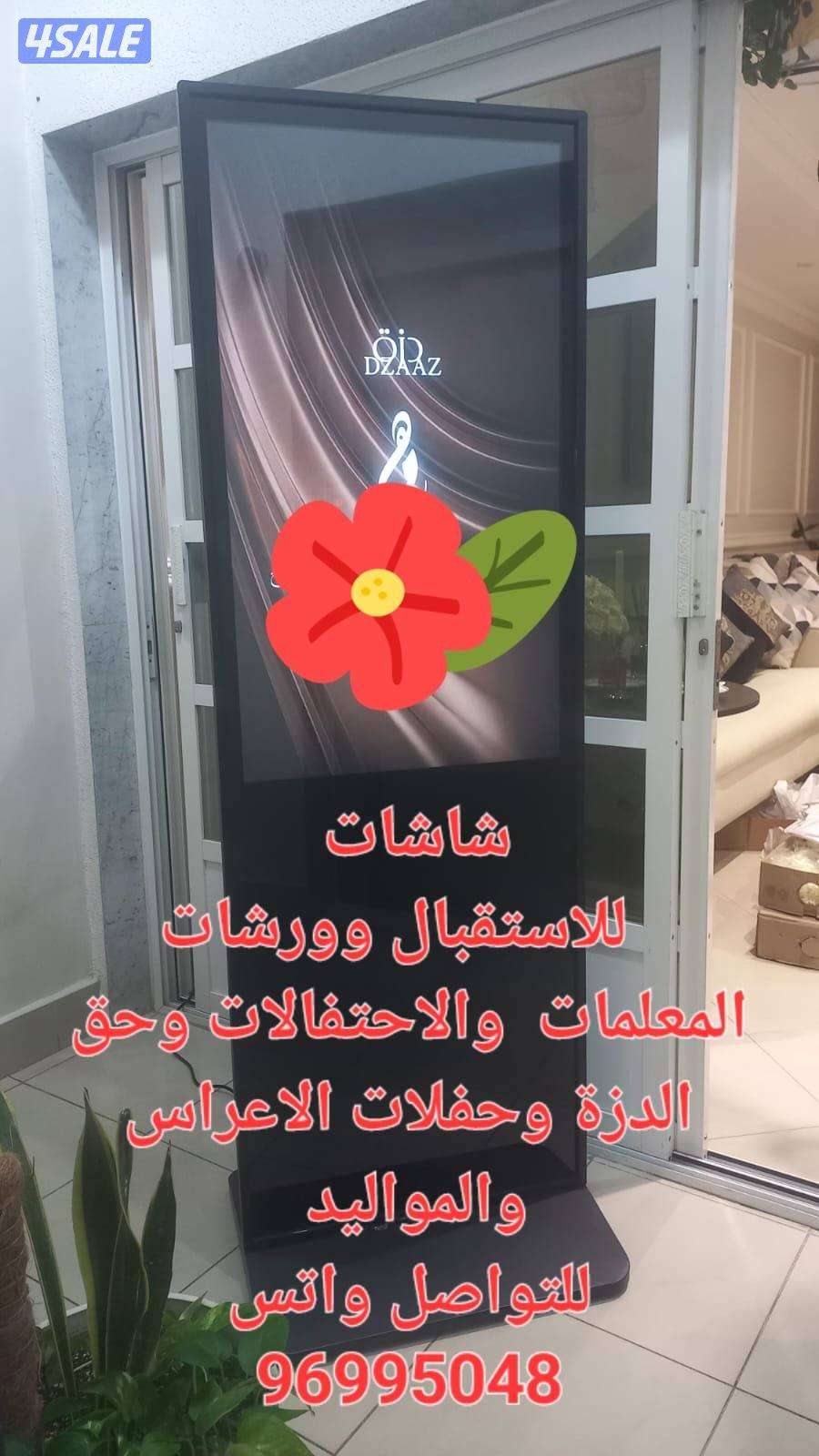 شاشات عمودية للايجار جميع مناطق الكويت0