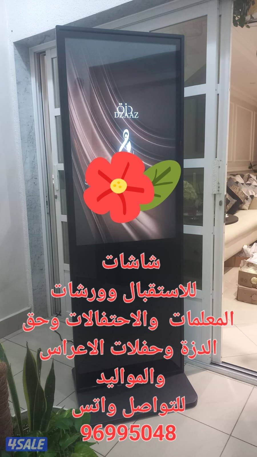 شاشات عمودية للايجار جميع مناطق الكويت1