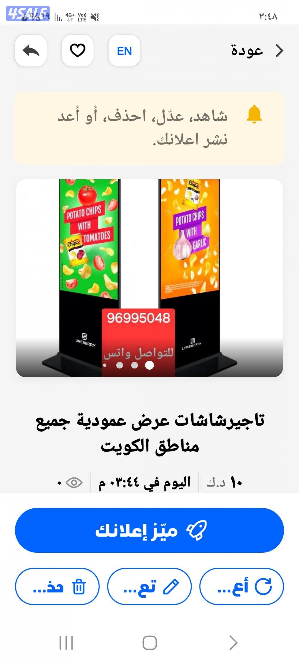 شاشات عمودية للايجار جميع مناطق الكويت2