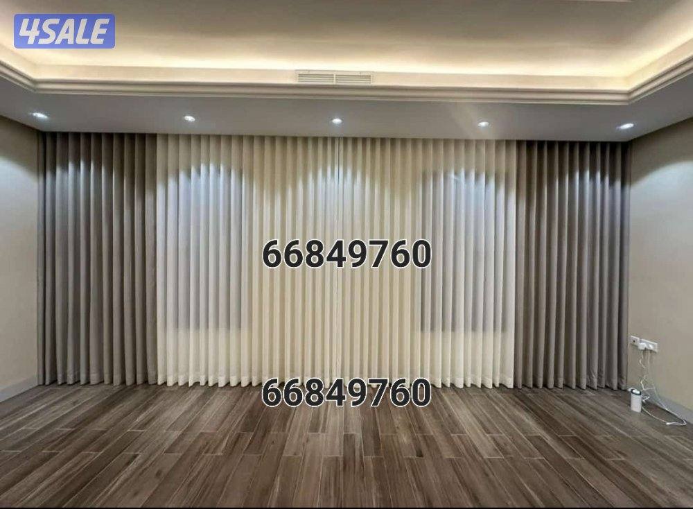 أحدث انواع الستائر الويفي1