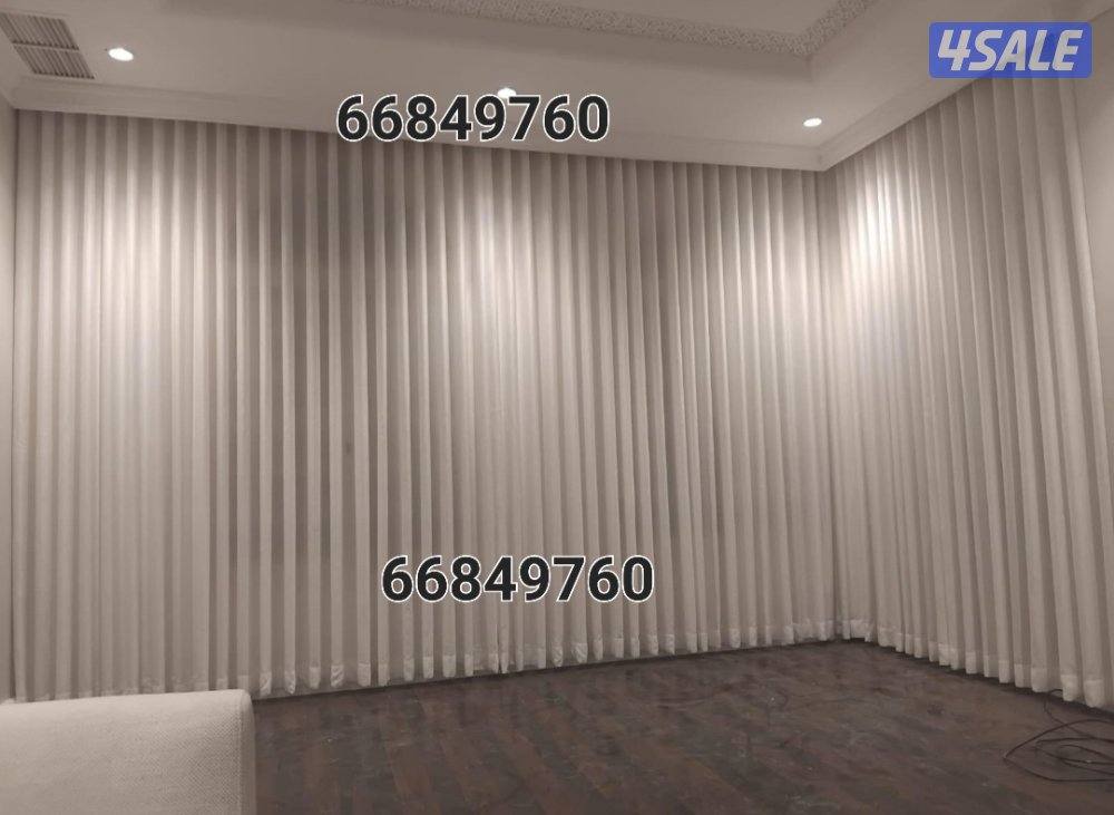 أحدث انواع الستائر الويفي2